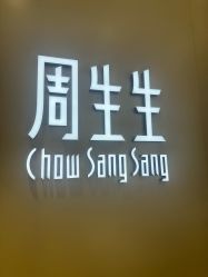 -周生生Chow Sang Sang(又一城店)