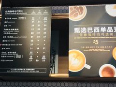 菜单-COSTA COFFEE(静安嘉里中心店)