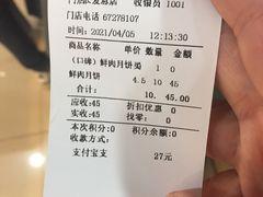 -长发西饼(临顿路店)