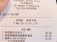 -星巴克(北京望京店)