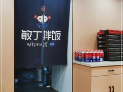 -敏丁拌饭(中街总店)