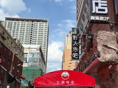 -野人串吧(太原街步行街店)