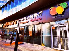 门面-安妮意大利餐厅(世贸天阶店)