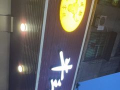 门面-牛王庙(龙华花园店)