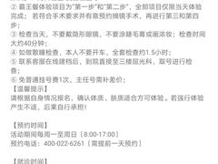 -天津大学爱尔眼科医院(天津总院)