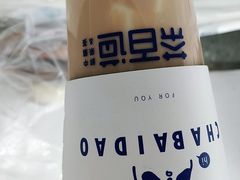 -茶百道(江津吾悦广场店)