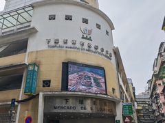 -下环街市熟食中心