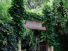 -惠山古镇·寄畅园