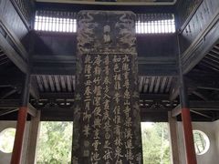 -无锡惠山寺