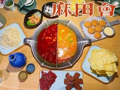-麻田会 ·鲜活现烹·牛蛙火锅(珠江新城维家思广场店)