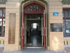 -哈尔滨犹太人活动旧址群(秋林洋行道里分行旧址)