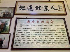 -六爷门框百年卤煮