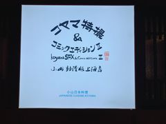 -小山日本料理(兴业太古汇店)
