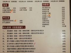 菜单-抖鱼-抖音酸菜鱼(惠福东路店)