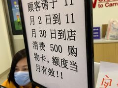 -家乐福(四元桥购物中心店)