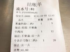 -河南拉面(肇周路店)