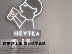-喜茶(广州番禺奥园广场店)