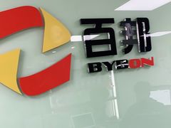 -百邦Apple授权服务商(越秀好世界店)
