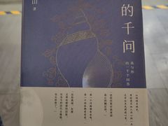 -新华书店(泉城路店)