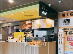 门面-麦当劳(成都时代奥特莱斯店)