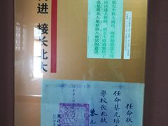 -上海蔡元培故居陈列馆