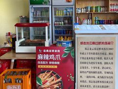 -郑志龙云南过桥米线(南坊总店)