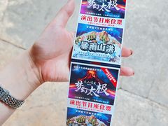 -横店影视城梦幻谷园区