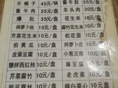 菜单-宝瑞门钉肉饼店