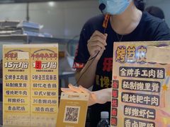 -乐乐姐超级土豆(中关村5号店)