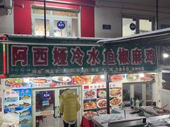 -煲来饱去冷水鱼