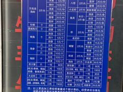 -清真老马家海鲜大排档(台东店)