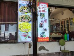-阿东农家菜(新场古镇下塘街店)
