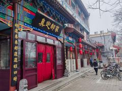 -真定郝家排骨(正定县总店)