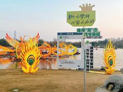 -武汉园博园(武汉自然博物馆)