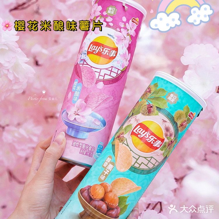 春日限定|国风樱花味薯片🌸乐事樱花季，有颜更有味[爱心]