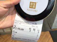 -奈雪的茶(凯德新都心店)