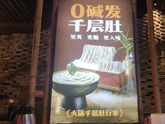 -月满大江千层肚火锅(锦城大道店)