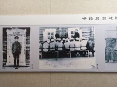 -呼伦贝尔民族博物馆