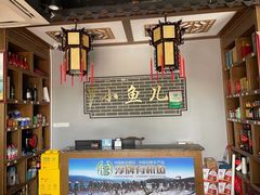 -千岛湖小鱼儿·淳安匠心农家菜