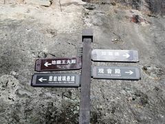-大慈岩风景区
