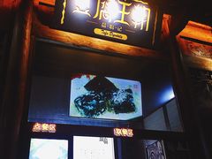 门面-品腐记·豆腐王朝(老门东总店)