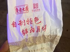 -真老大房(南京东路店)