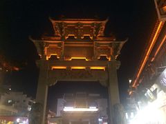 -屯溪老街