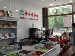 -北京稻香村(第三店)