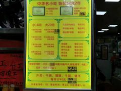 -珍珍小食店(西华路店)