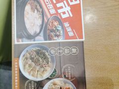 -满宝馄饨(三好店)