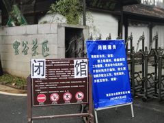 -灵谷景区