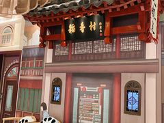 -北京稻香村(零号店)