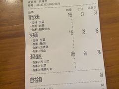 -一峰沙茶面(海峡国际店)