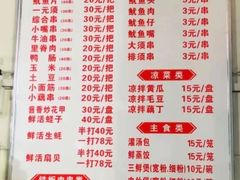 -十里铺铁板鱿鱼